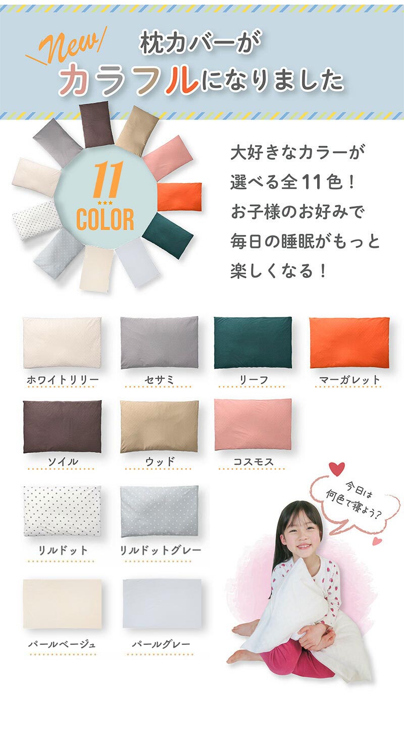 1位獲得 呼吸する小学生のまくら／通気素材ですっきり快適、清潔に保てる学びを支える1枚【EsmeraldA 公式】