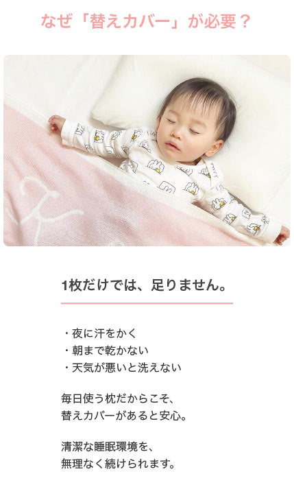 【公式】エスメラルダ 呼吸する子ども枕専用 ひつじ柄枕カバー まくらカバー 枕カバー 呼吸する枕シリーズ専用まくらカバー メール便送料無料 替えカバー ピローケース 洗い替え やさしい肌ざわり