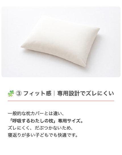 【公式】エスメラルダ 呼吸するわたしの枕専用枕カバー まくらカバー 枕カバー 呼吸する枕シリーズ専用まくらカバー メール便送料無料 替えカバー ピローケース 洗い替え やさしい肌ざわり