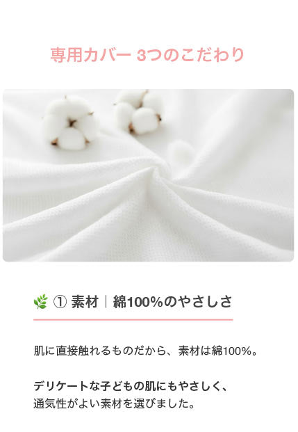 【公式】エスメラルダ 呼吸する小学生の枕専用枕カバー まくらカバー 枕カバー 呼吸する枕シリーズ専用まくらカバー メール便送料無料 替えカバー ピローケース 洗い替え やさしい肌ざわり