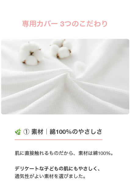 【公式】エスメラルダ 呼吸する小学生の専用 ひつじ柄枕カバー まくらカバー 枕カバー 呼吸する枕シリーズ専用まくらカバー メール便送料無料 替えカバー ピローケース 洗い替え やさしい肌ざわり