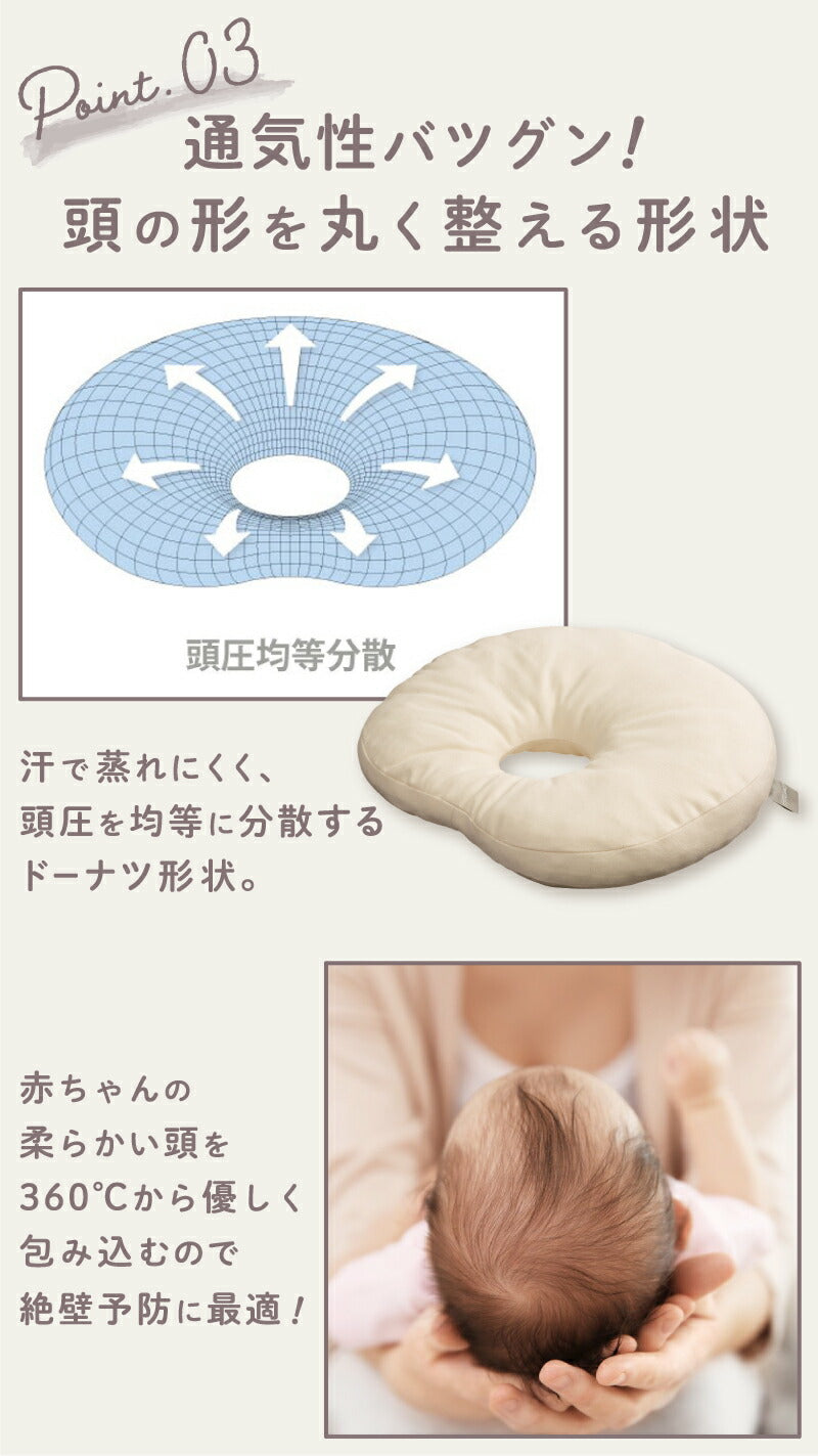 【公式エスメラルダ】EsmeraldA 2個セット 送料無料 【新製品 日本製】赤ちゃんのまくら 枕 ベビー枕 ベビーピロー【ギフト プレゼント 出産祝い 出産準備】向き癖 おしゃれ かわいい インスタ映え 丸い頭 丸洗いOK 出産準備 カラバリ豊富 【インサート式ドーナツ枕】