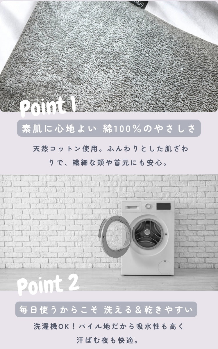 やさしい肌ざわりタオル地まくらカバー 呼吸するわたしの枕専用 枕カバー ピローケース 天然コットン100％ 吸水速乾 パイル地 洗える ふんわり やわらか 無地 快眠対策 寝具カバー 日本製 メール便