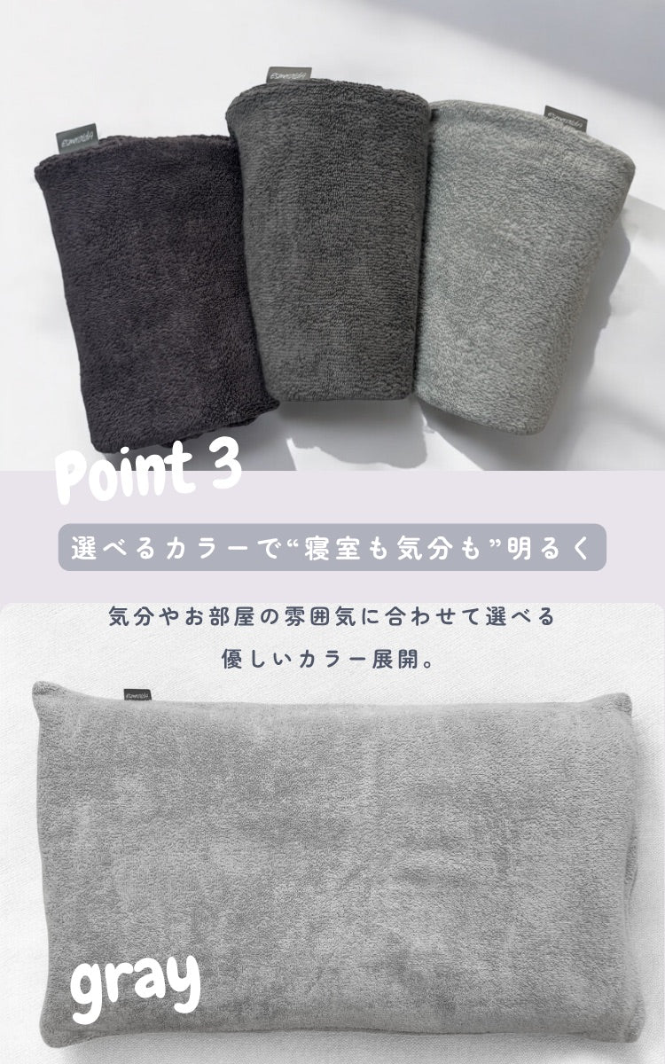 やさしい肌ざわりタオル地まくらカバー 呼吸するわたしの枕専用 枕カバー ピローケース 天然コットン100％ 吸水速乾 パイル地 洗える ふんわり やわらか 無地 快眠対策 寝具カバー 日本製 メール便