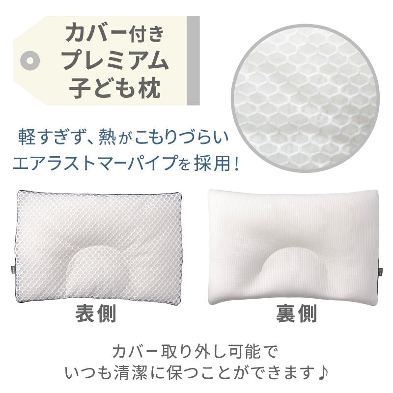 【エスメラルダ公式】EsmeraldA グローアップ枕セット 新生児枕 インサート式枕 子ども枕の3点セット 日本製  ベビーまくら 枕 出産祝い ギフト ベビーシャワー 髪のお悩み対策 赤ちゃん 頭の形が良くなる おすすめ