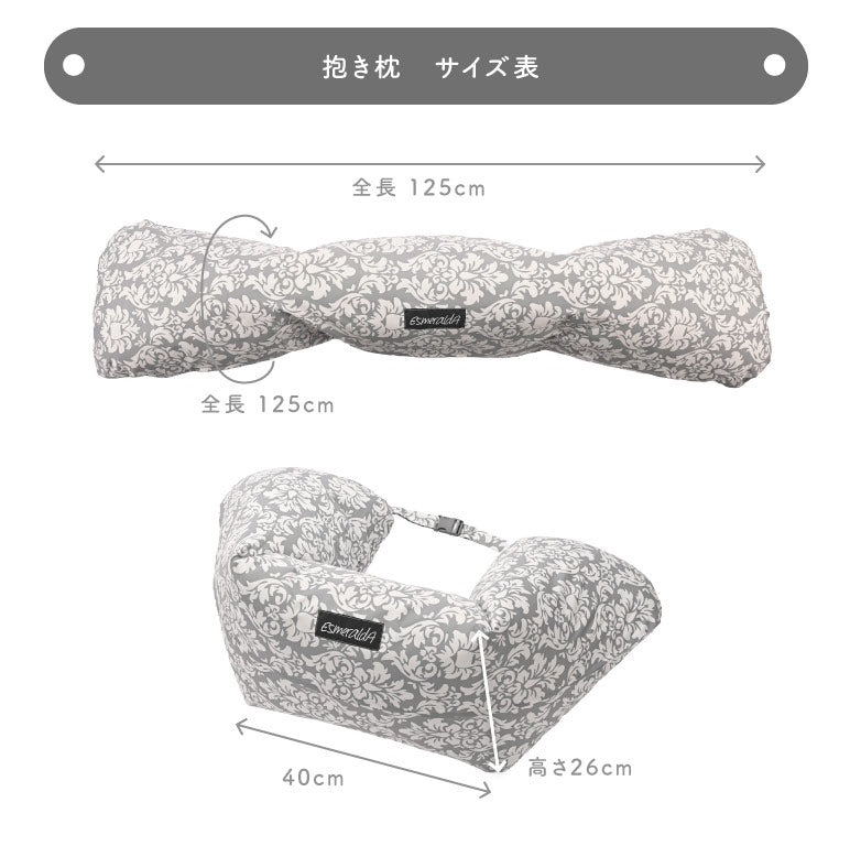 送料無料 EsmeraldA エスメラルダ 授乳クッション ソリッドカラー 陣痛対策 日本製 授乳まくら ナーシングピロー 【エスメラルダ 公式】