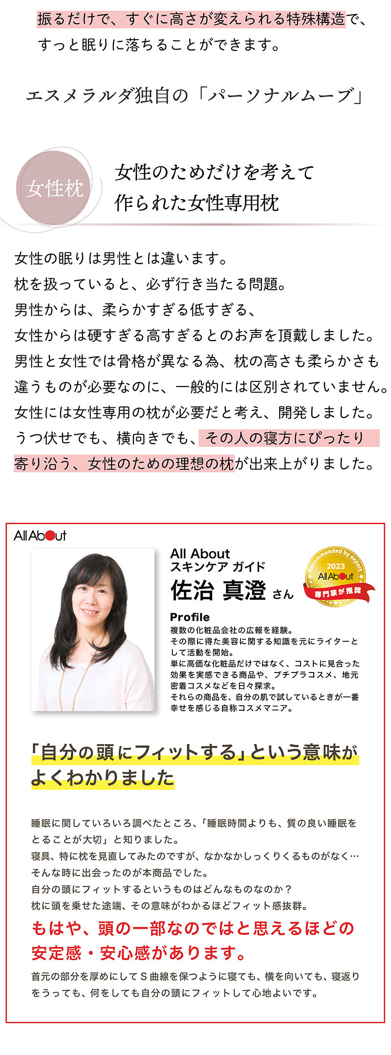 【公式】エスメラルダ 呼吸する赤ちゃんの枕スライド式＋呼吸する私の枕セット