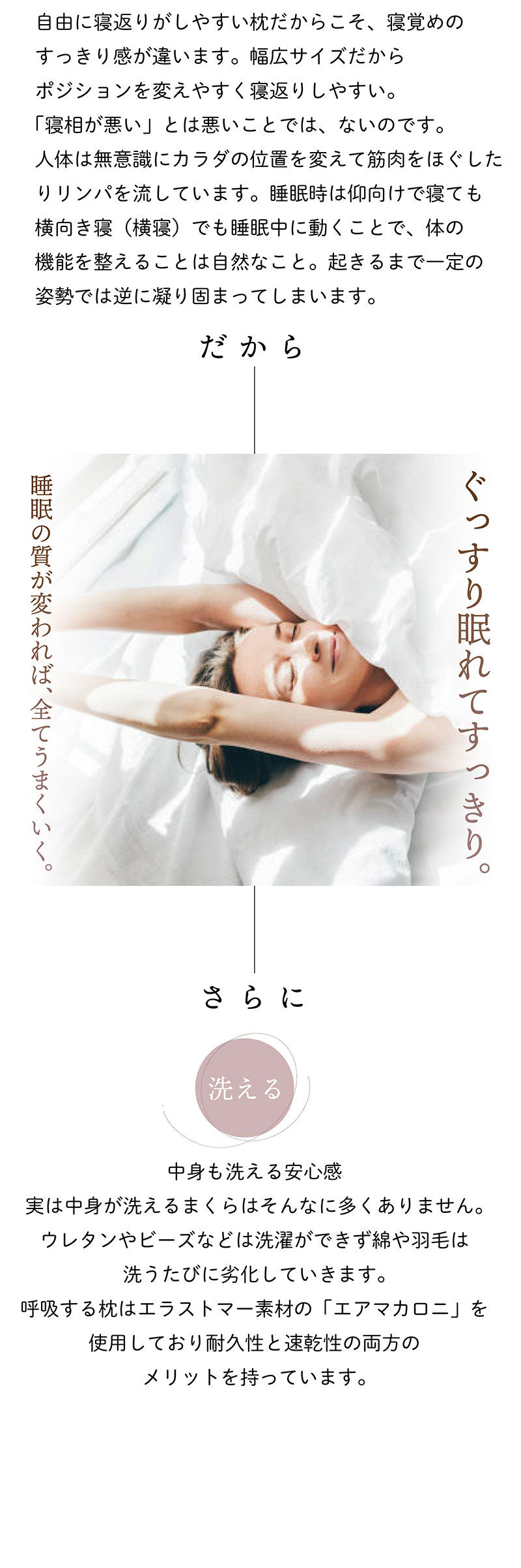 【公式】エスメラルダ 呼吸する赤ちゃんの枕スライド式＋呼吸する私の枕セット