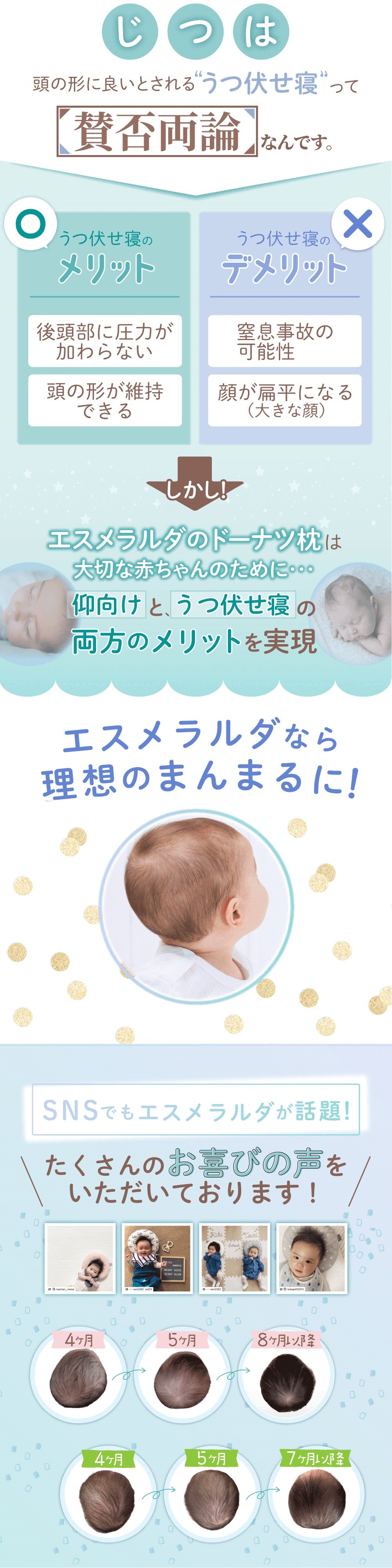 【公式】エスメラルダ 呼吸する赤ちゃんの枕スライド式＋呼吸する私の枕セット