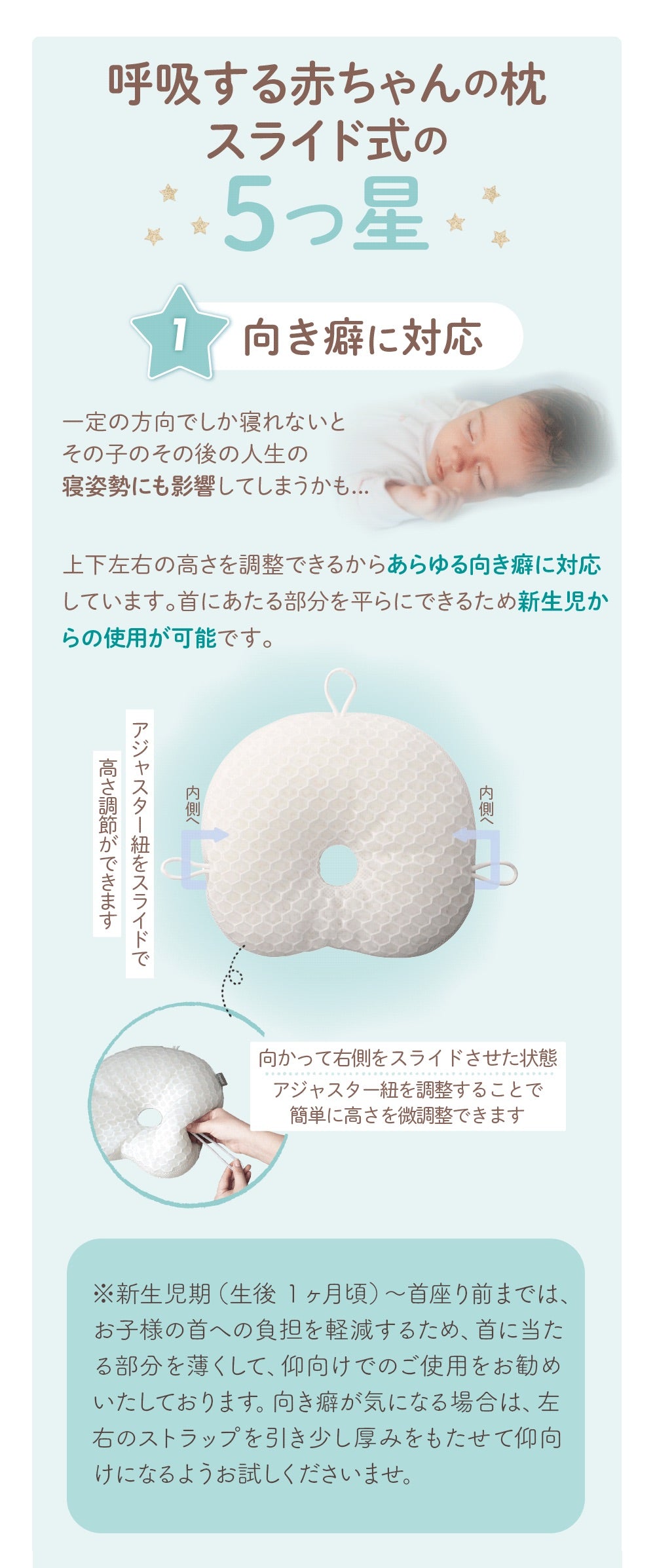 【公式】エスメラルダ 呼吸する赤ちゃんの枕スライド式＋呼吸する私の枕セット
