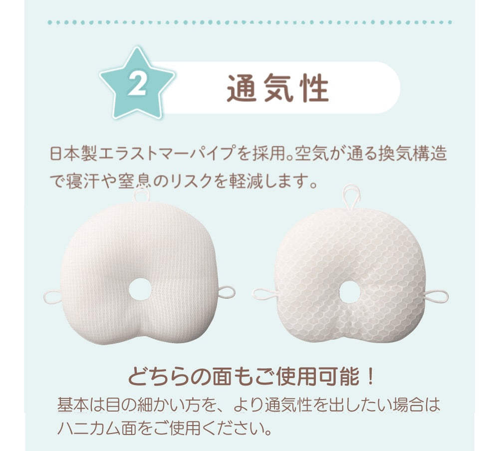 【公式】エスメラルダ 呼吸する赤ちゃんの枕スライド式＋呼吸する私の枕セット