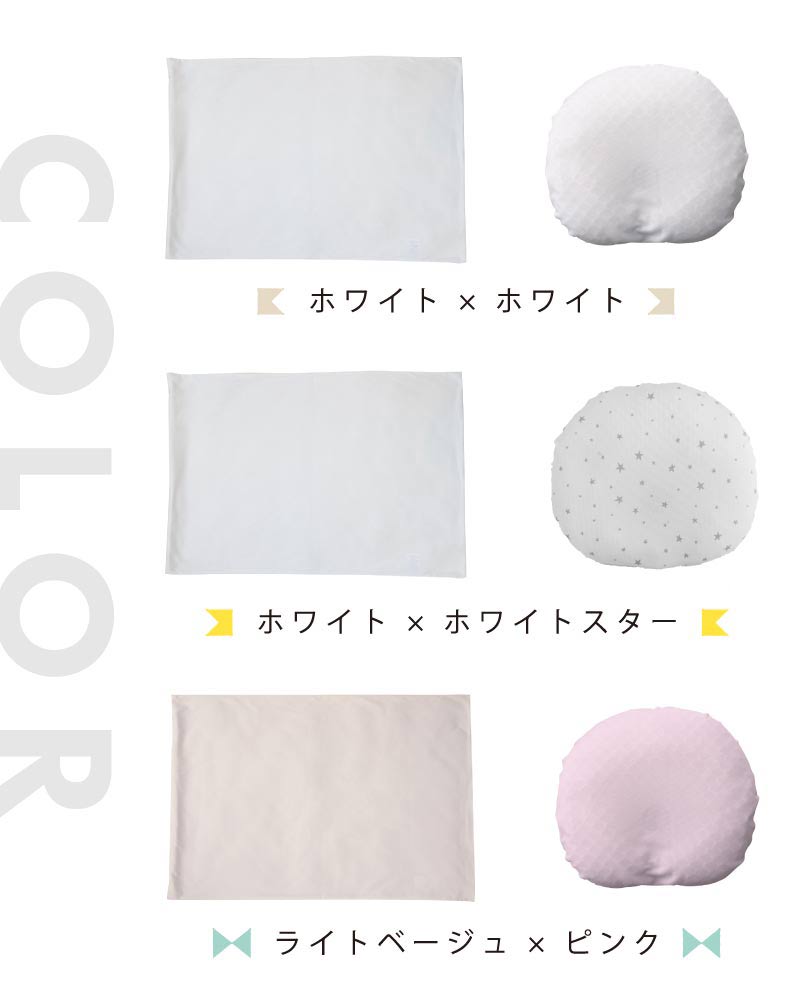 【公式】エスメラルダ 呼吸する赤ちゃんの枕スライド式＋呼吸する私の枕セット