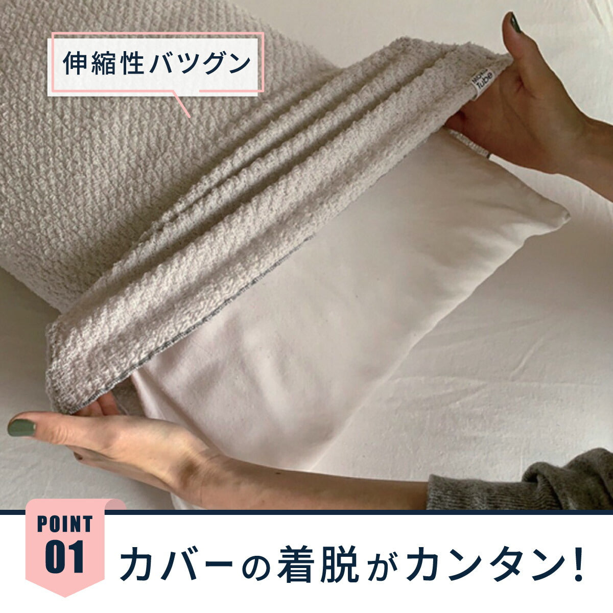 【KONTEX】コンテックス 枕カバー モクチューブ  やわらかタイプ 今治 チューブタオル ピロー クッションカバー 腹巻 ネックウォーマー ピローケース 良質な 睡眠 リラックス 安眠 寝具 おしゃれ 伸縮性 カラバリ豊富 着脱簡単 いろんな枕に ピッタリ フィット 【MOKU TUBE】