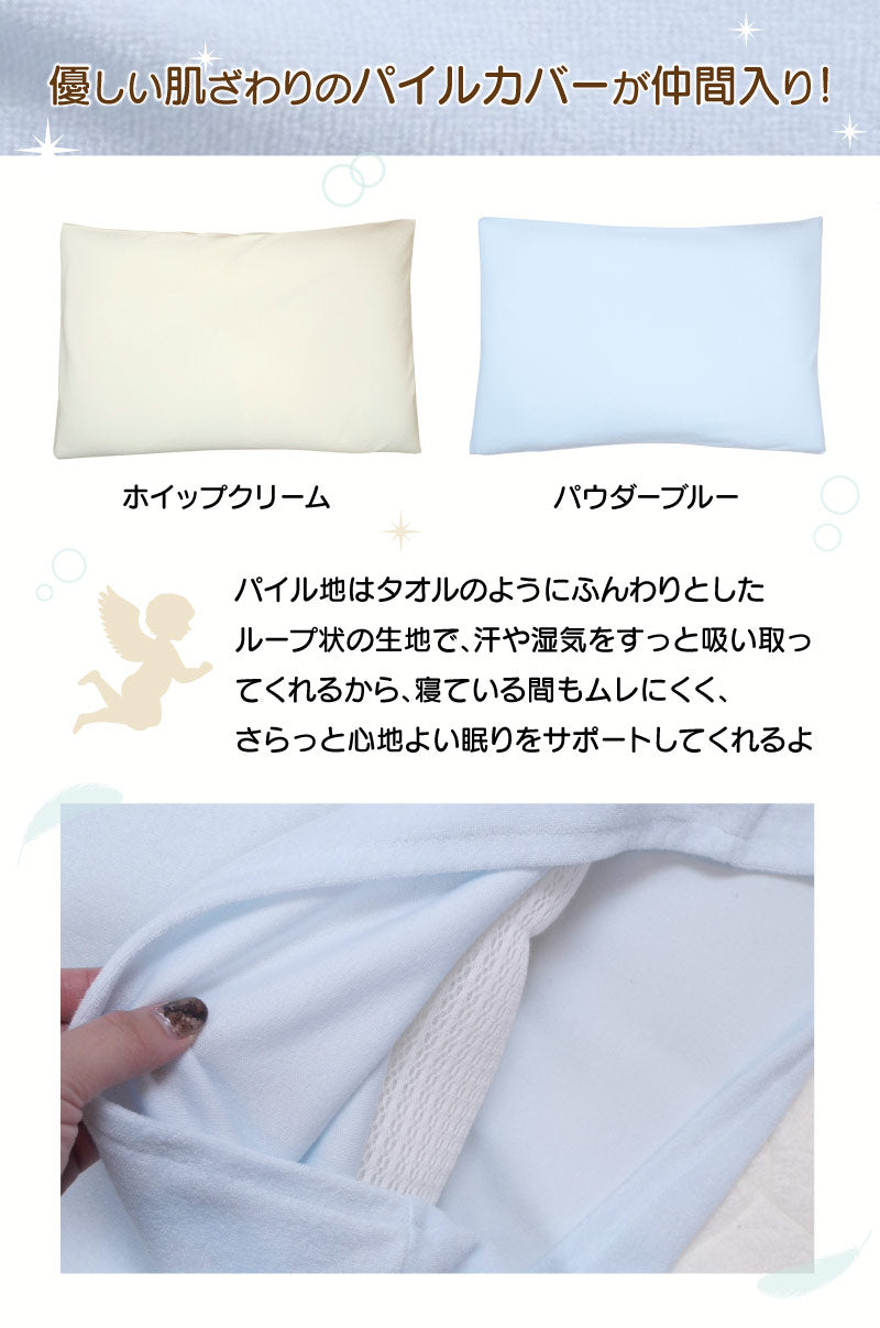 1位獲得 呼吸する小学生のまくら／通気素材ですっきり快適、清潔に保てる学びを支える1枚【EsmeraldA 公式】