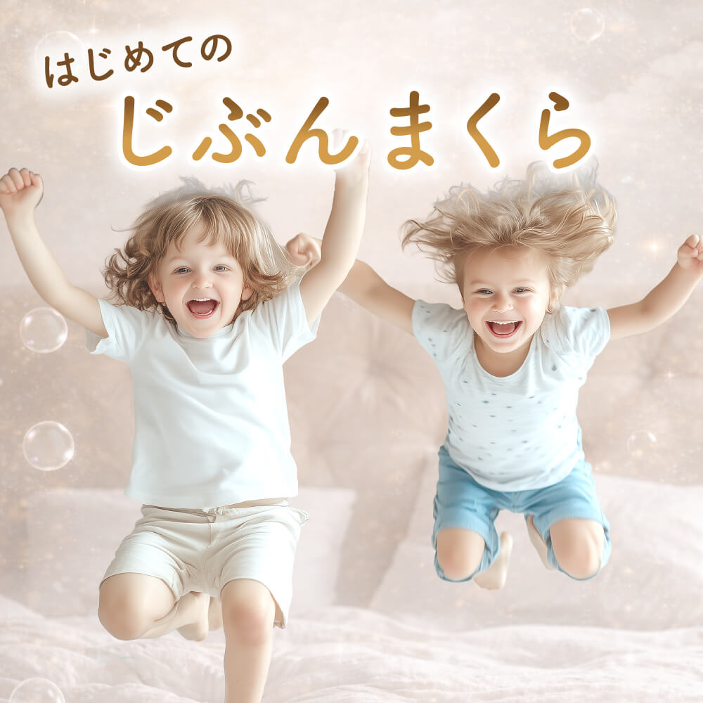 【EsmeraldA】呼吸する子ども枕 （1歳から6歳用）｜14日間返金保証