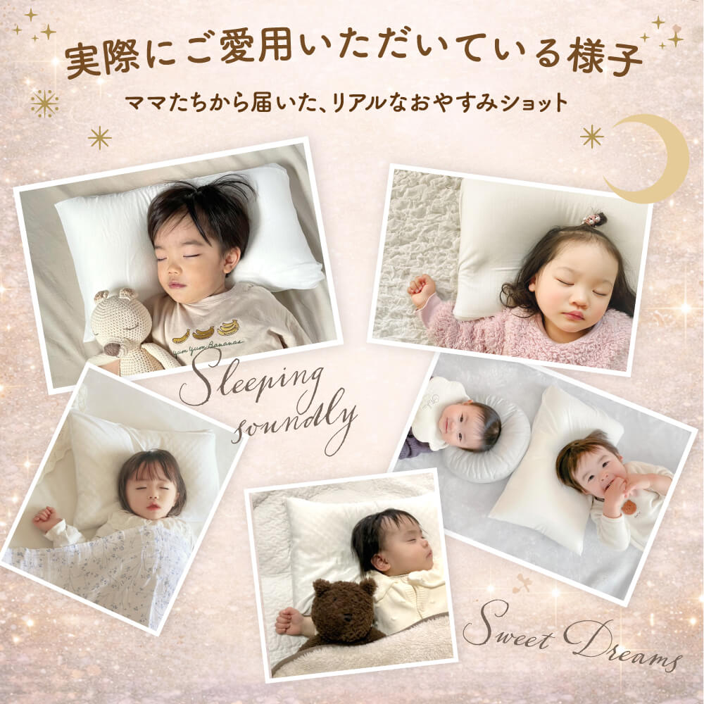 EsmeraldA】呼吸する子ども枕 （1歳から6歳用）｜14日間返金保証
