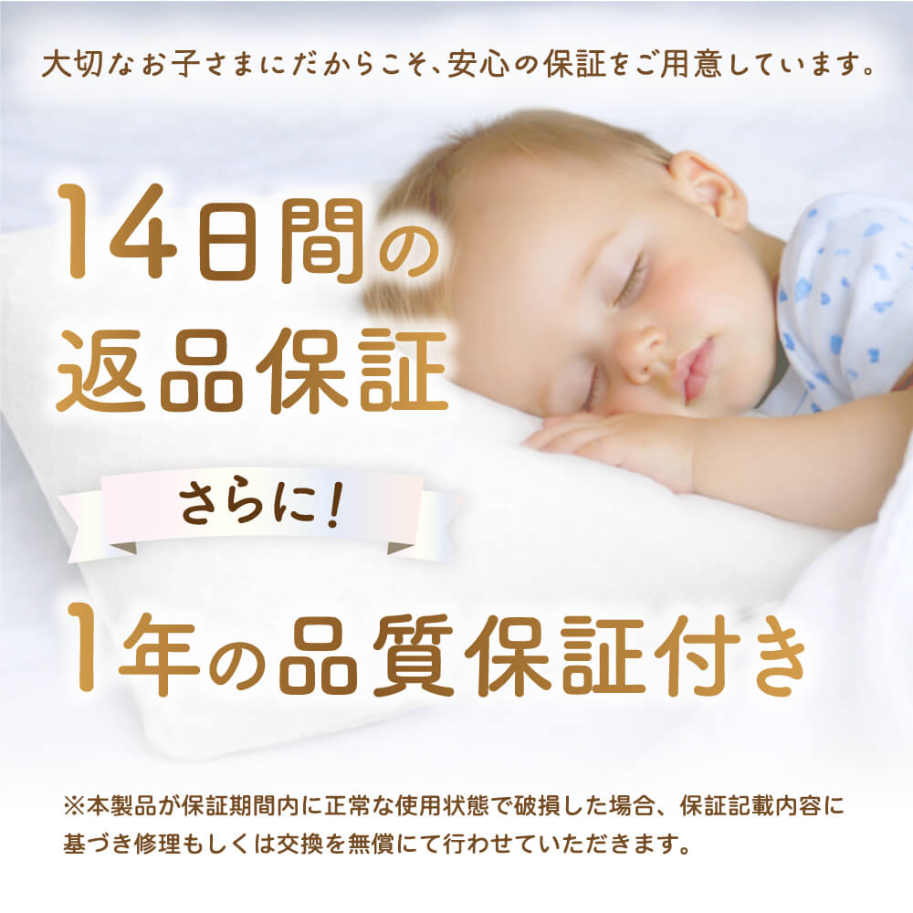 【EsmeraldA】呼吸する子ども枕 （1歳から6歳用）｜14日間返金保証