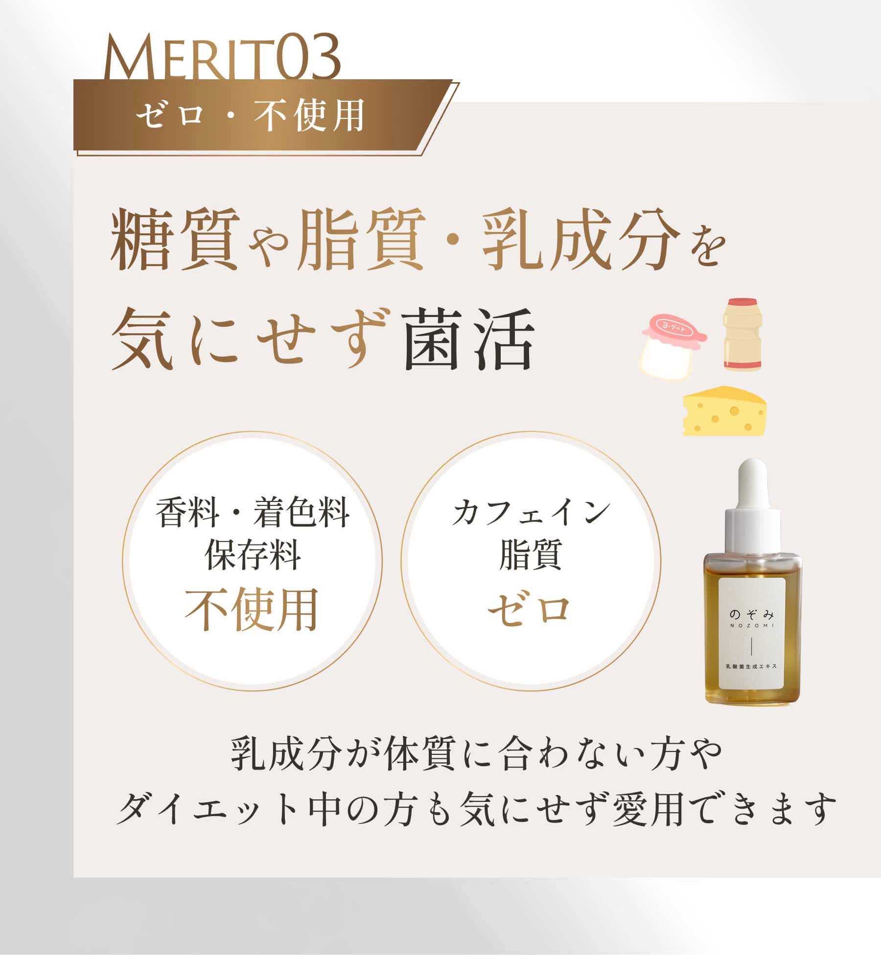 乳酸菌エキス のぞみ（希望） 予約 乳酸菌 乳酸菌生成物質 生成エキス 腸活 乳酸菌 酪酸菌 ビフィズス菌 麹菌 納豆菌 30ml×2本