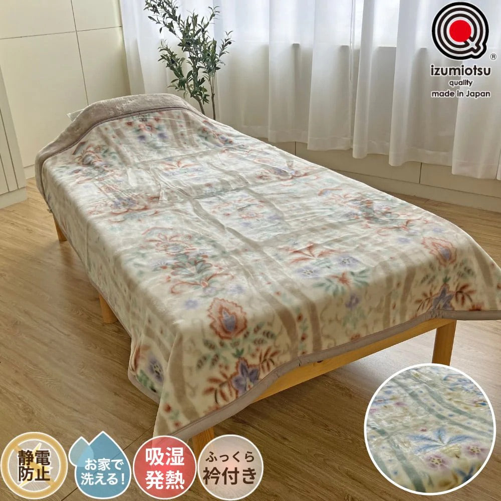 ロマンス小杉  吸湿発熱毛布／ふんわり二枚合わせ マイヤー毛布 シングル