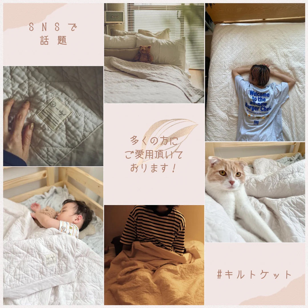 キルトケット／ウォッシュキルト加工 ふんわり肌触り【ロマンス小杉】