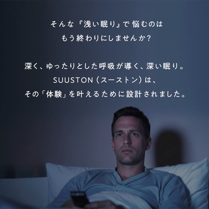 ※3月16日順次発送【エスメラルダ】大人用まくら｜深い呼吸で深く眠れる【スーストン枕】睡眠中の気道を確保する構造｜14日間返金保証付