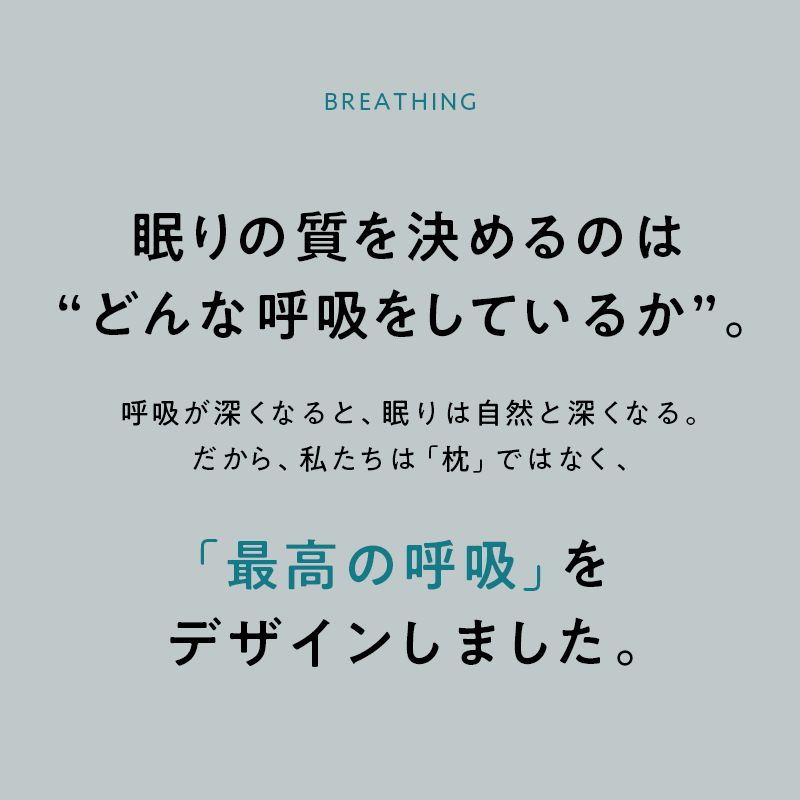 ※3月16日順次発送【エスメラルダ】大人用まくら｜深い呼吸で深く眠れる【スーストン枕】睡眠中の気道を確保する構造｜14日間返金保証付
