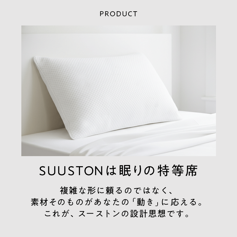 ※3月16日順次発送【エスメラルダ】大人用まくら｜深い呼吸で深く眠れる【スーストン枕】睡眠中の気道を確保する構造｜14日間返金保証付