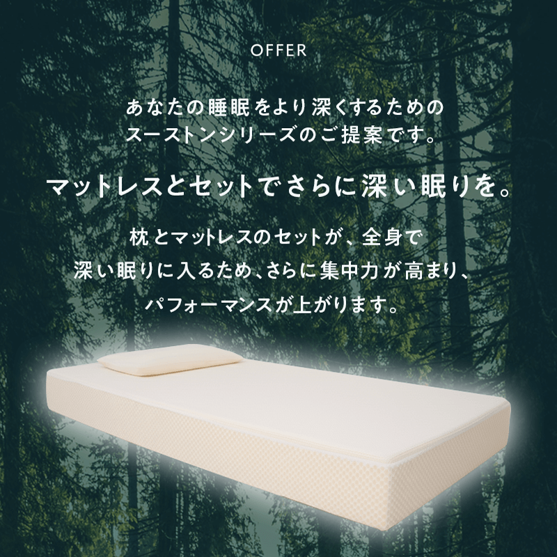 ※3月16日順次発送【エスメラルダ】大人用まくら｜深い呼吸で深く眠れる【スーストン枕】睡眠中の気道を確保する構造｜14日間返金保証付