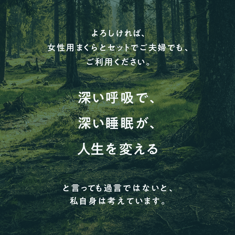 ※3月16日順次発送【エスメラルダ】大人用まくら｜深い呼吸で深く眠れる【スーストン枕】睡眠中の気道を確保する構造｜14日間返金保証付