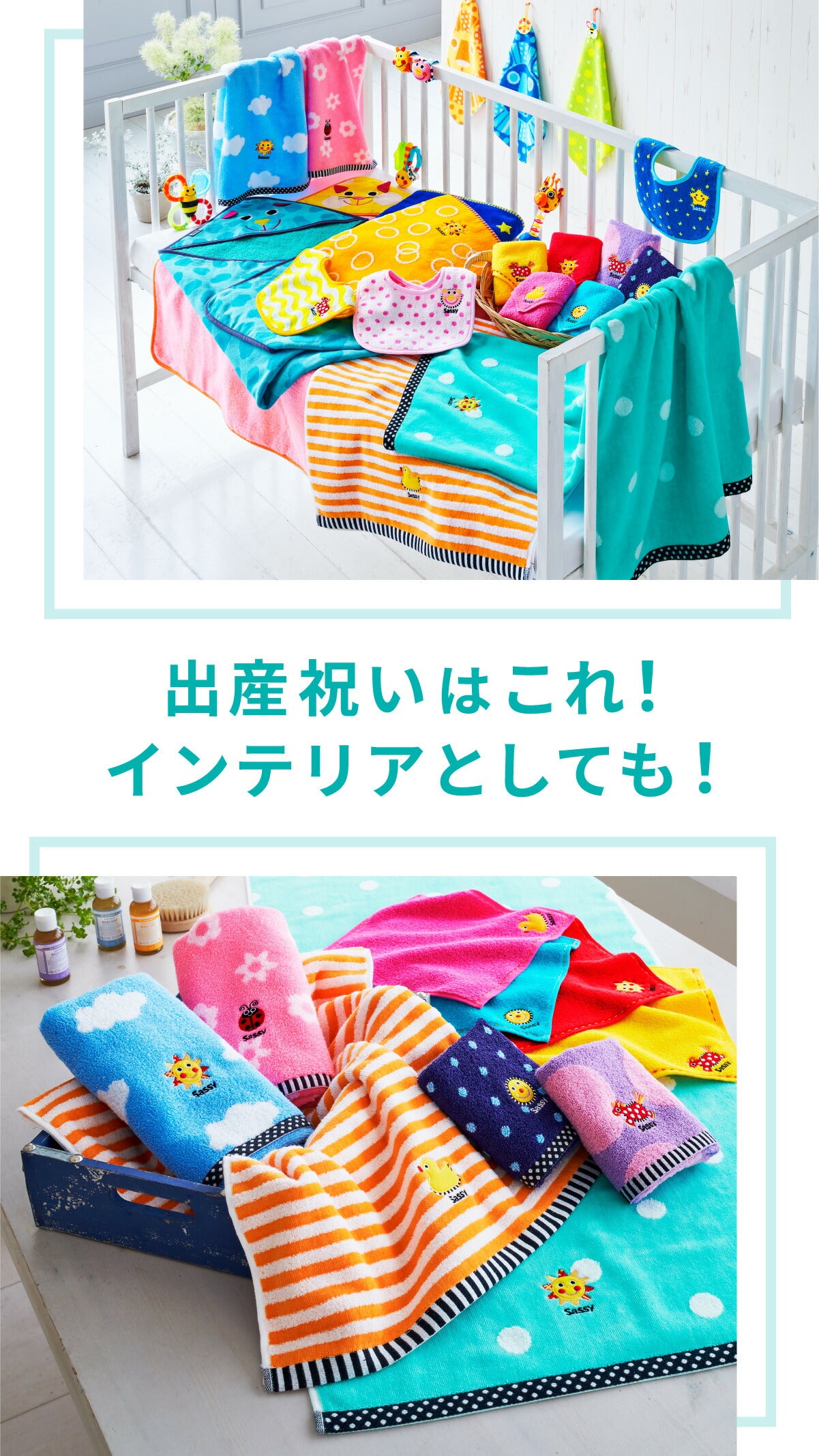 Sassy サッシー 出産祝いセット 5点セット タオル ビブ ラトル 歯固め ギフトセット 知育玩具【すぐ使えるギフトグッズ詰め合わせ 売れ筋 ギフトセット】 出産祝い 内祝い 誕生日 お祝い プレゼント ギフト クリスマス