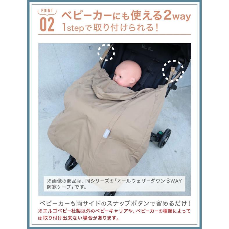 新製品 Baby hopper ベビーホッパー マルチプル防寒ケープ 抱っこ紐 防寒ケープ