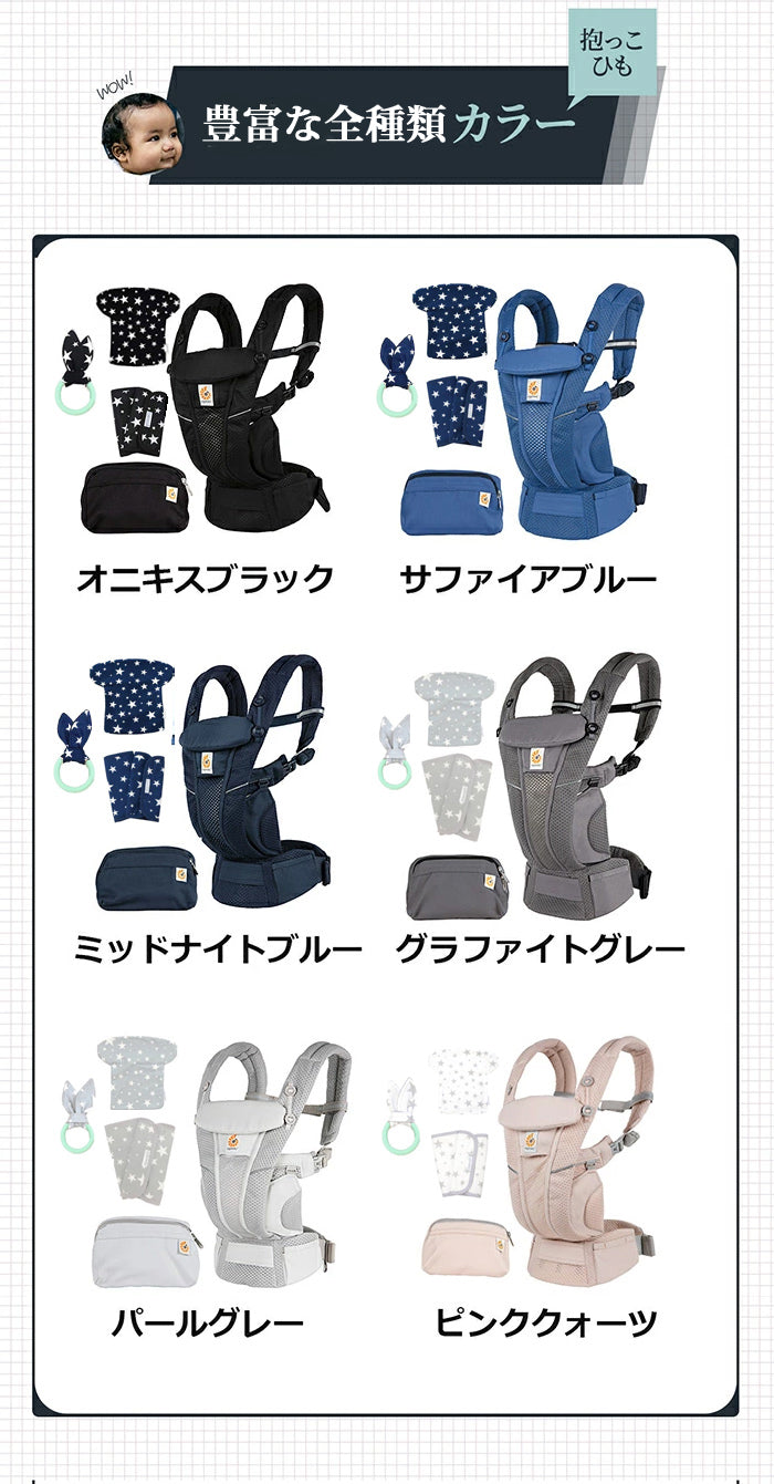 エルゴベビーオムニ ブリーズ Breeze  エルゴ 抱っこ紐 抱っこひも おすすめ ブルーラベンダー