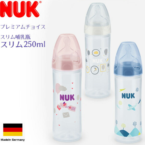 NUK ヌーク プレミアムチョイス ほ乳びん（ポリプロピレン製）250ml (ことり・グレーホワイト・ひこうき)ヌーク 哺乳瓶 ベビー用品 出産準備 授乳