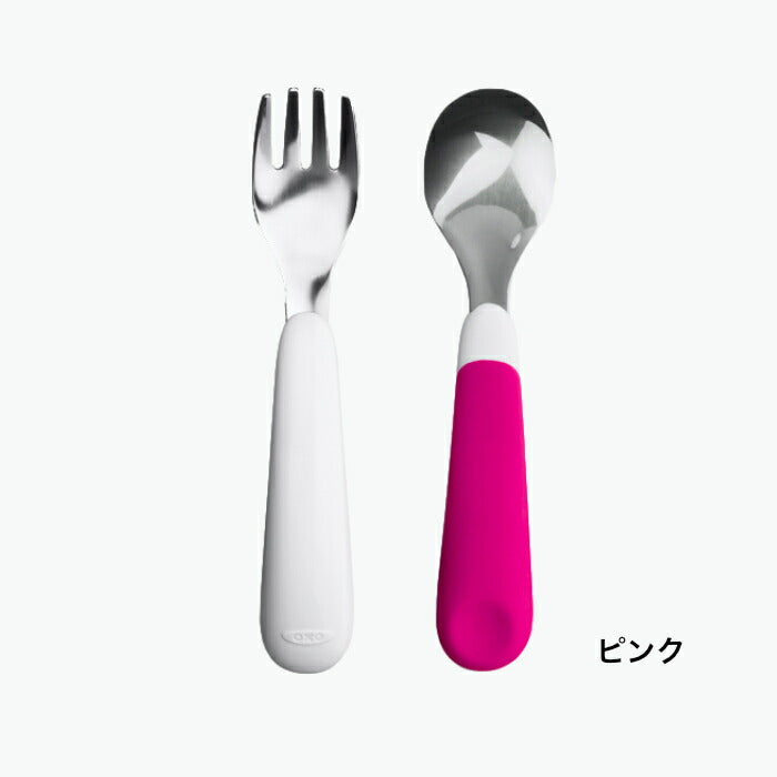 OXO Tot（オクソートット）フォーク&スプーンセット ベビー 食器