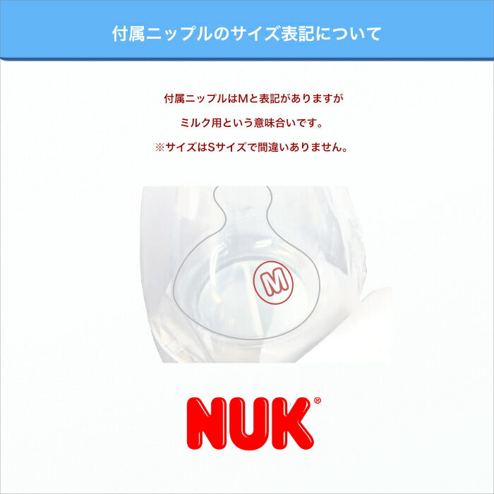 NUK ヌーク プレミアムチョイス ほ乳びん 哺乳瓶 ポリプロピレン製 300ml シリコーン ピンクバード スターズ青 くるま チューリップ