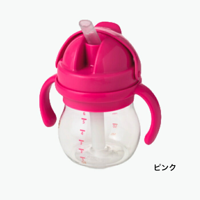 OXOTot オクソートット グロウ・ハンドル付ストローカップ 200ml 最大容量150ml ストローマグ ストローボトル [アクア / グリーン / ピンク] 【OXOtot 正規品】