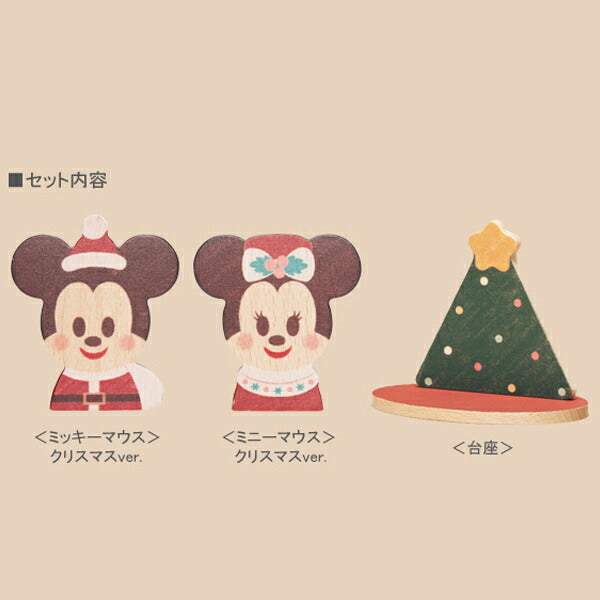 ディズニー KIDEA キディア キデア クリスマス/SPECIAL 木製 おもちゃ 積み木 ブロック プレゼント ギフト ミッキー ミニー【即納！レターパック発送】