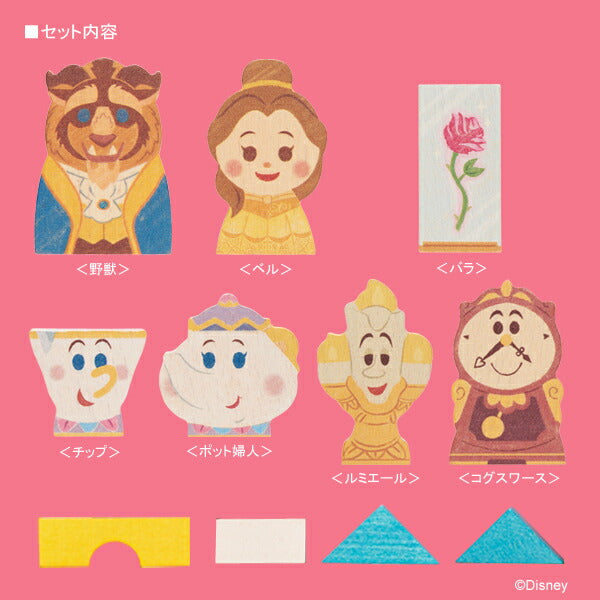 【Disney｜KIDEA】ディズニー キディア キデア KIDEA&BLOCK 美女と野獣 木製 おもちゃ 積み木 ブロックかわいい プレゼント ギフト