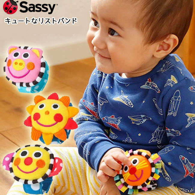 【Sassy サッシー】にこにこリストラトル 知育玩具 0歳 出産祝い 誕生日 お祝い 赤ちゃん 音が出る おもちゃ カラフル チャーム バンド カラフル チャーム バンド プレゼント ギフト ベビーカー アクセサリー