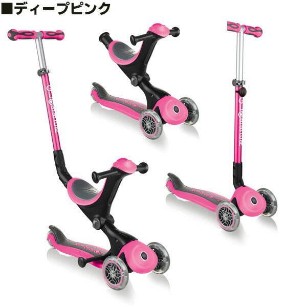 GLOBBER グロッバー 3in1 GO UP ゴーアップ ファーストスクーター キッズスクーター キックボード こども 変形スクーター 三輪車 長く使える 乗用玩具 誕生日 入園祝い 入学祝い ギフト プレゼント