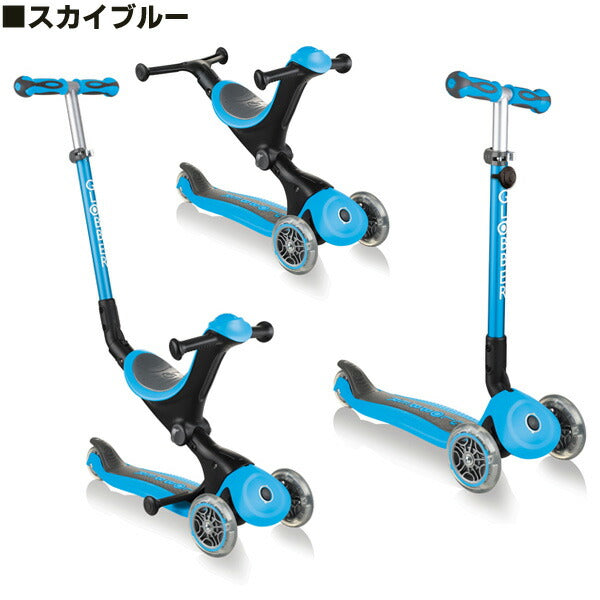 GLOBBER グロッバー 3in1 GO UP ゴーアップ ファーストスクーター キッズスクーター キックボード こども 変形スクーター 三輪車 長く使える 乗用玩具 誕生日 入園祝い 入学祝い ギフト プレゼント